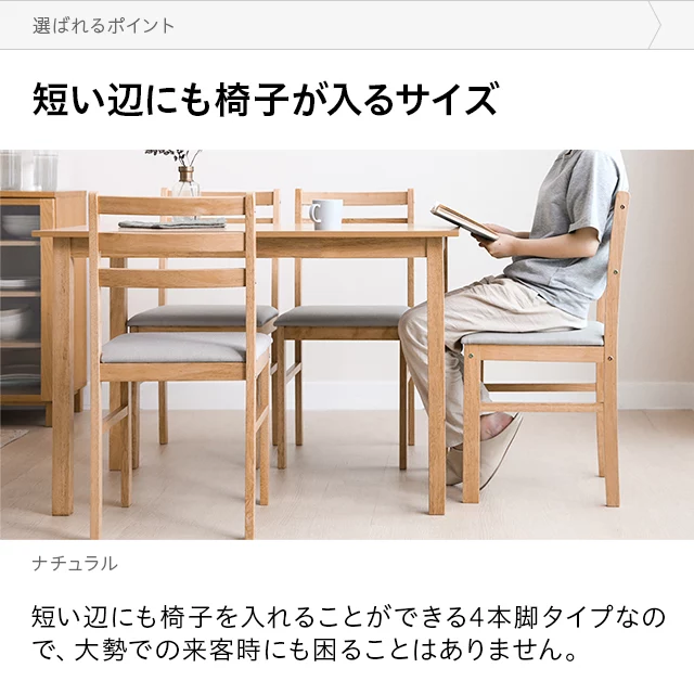 無垢材 ダイニングテーブル｜モダンデコ公式｜インテリア・家具の総合通販