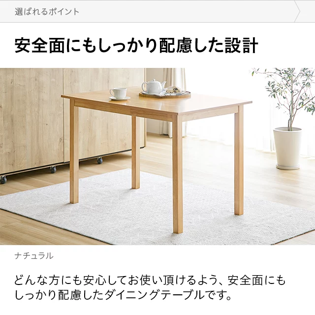 無垢材 ダイニングテーブル｜モダンデコ公式｜インテリア・家具の総合通販