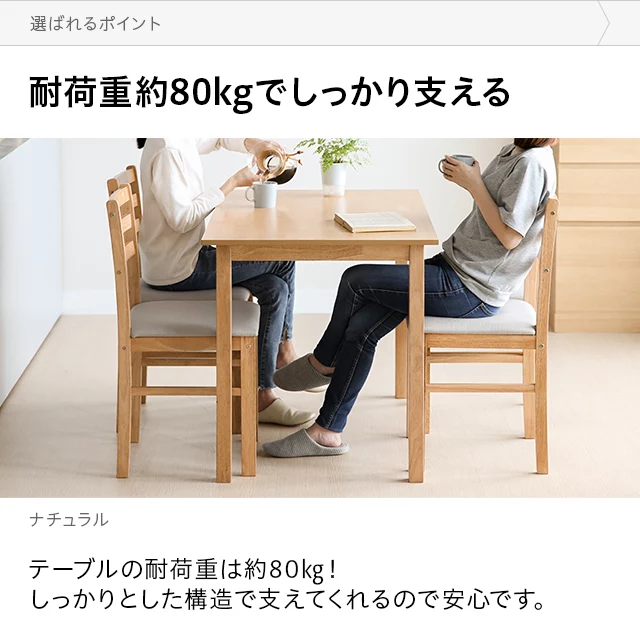 無垢材 ダイニングテーブル