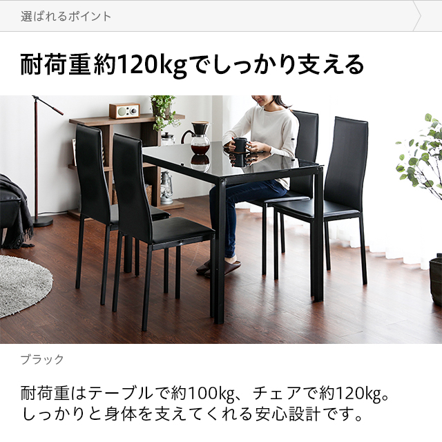 フロストガラステーブル ダイニング5点セット インテリア家具 家電 雑貨通販 Modern Deco モダンデコ