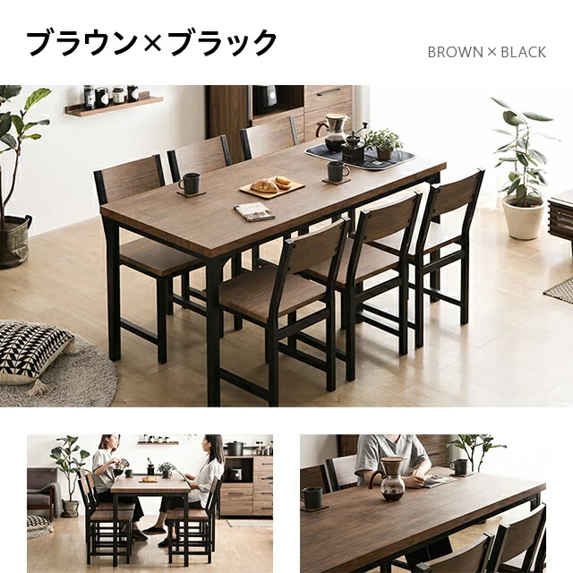 全2色 ヴィンテージ風 ダイニング7点セット｜インテリア家具・家電・雑貨通販【MODERN DECO モダンデコ】