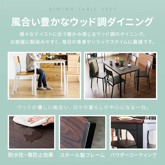 木製ダイニング 5点セット｜モダンデコ公式｜インテリア・家具の総合通販
