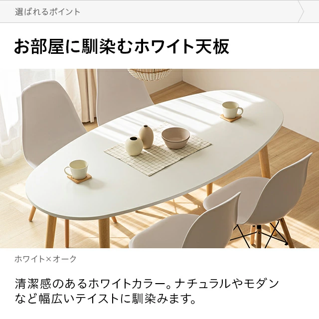 デンマーク デザイン ダイニングテーブル｜モダンデコ公式｜インテリア