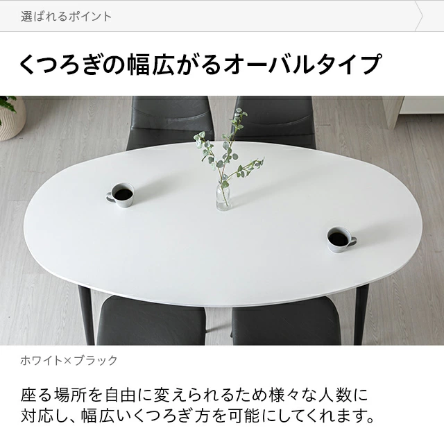 デンマーク デザイン ダイニングテーブル｜モダンデコ公式｜インテリア