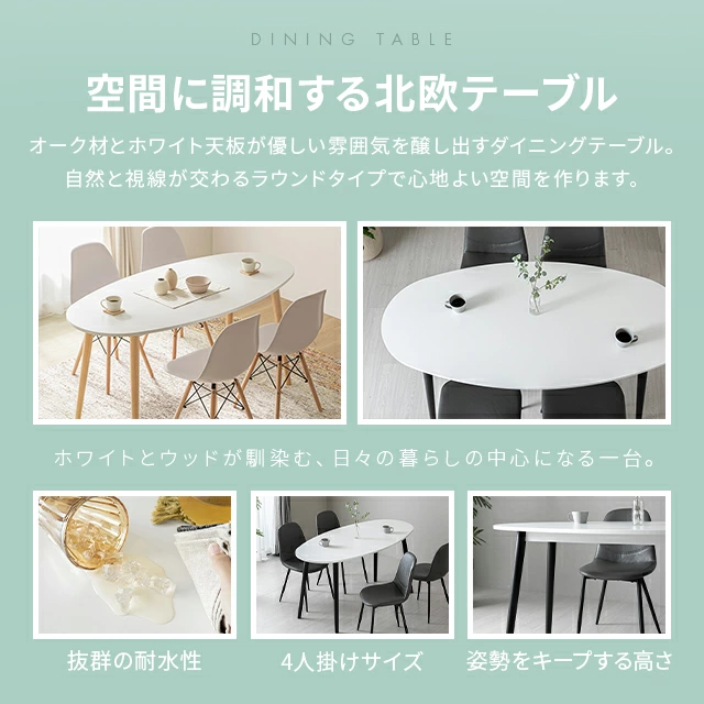 デンマーク デザイン ダイニングテーブル|モダンデコ公式|インテリア デンマーク デザイン ダイニングテーブル|モダンデコ公式|インテリア