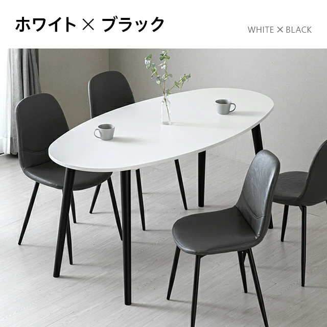 デンマーク デザイン ダイニングテーブル｜モダンデコ公式｜インテリア