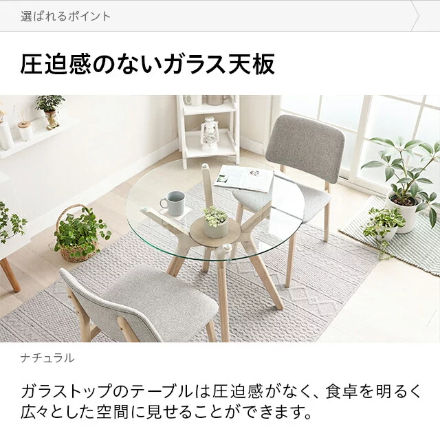 幅80cm 天然ラバーウッド製 ガラスダイニング3点セット インテリア家具 家電 雑貨通販 Modern Deco モダンデコ