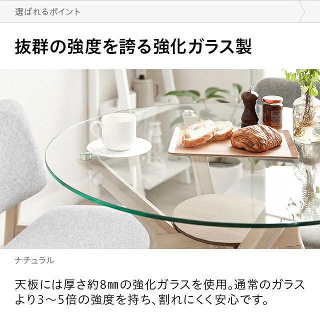 幅80cm ラバーウッド製 ガラスダイニングテーブル｜モダンデコ公式
