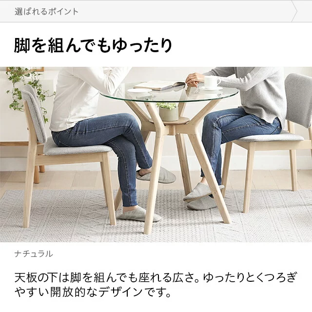 ニトリガラステーブル椅子4脚セット