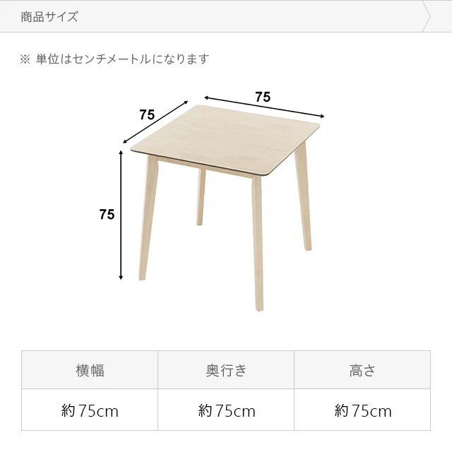 幅75cm 全2色 天然ラバーウッド製 ダイニングテーブル 2人掛け