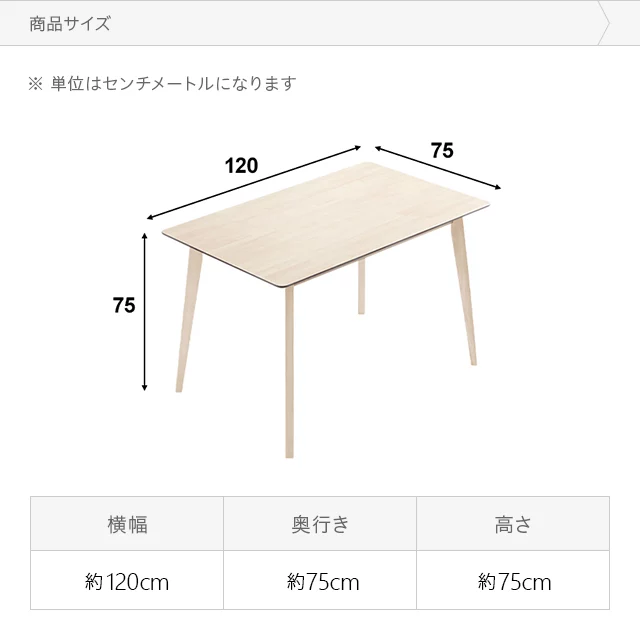 幅120cm 全2色 天然ラバーウッド製 ダイニングテーブル 4人掛け