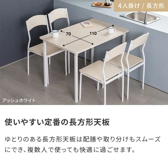 幅70/90/110cm ダイニング3点/5点セット 2人掛け 4人掛け｜モダンデコ