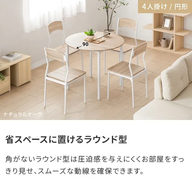 【リサイクルサービス八光】幅110cm　モダンデコ　4人掛けダイニング5点セット リサイクルサービス八光】幅110cm モダンデコ 4人掛けダイニング5点セット