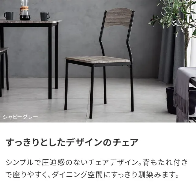 幅110cm ダイニング5点セット 4人掛け|モダンデコ公式|インテリア 幅110cm ダイニング5点セット 4人掛け|モダンデコ公式|インテリア