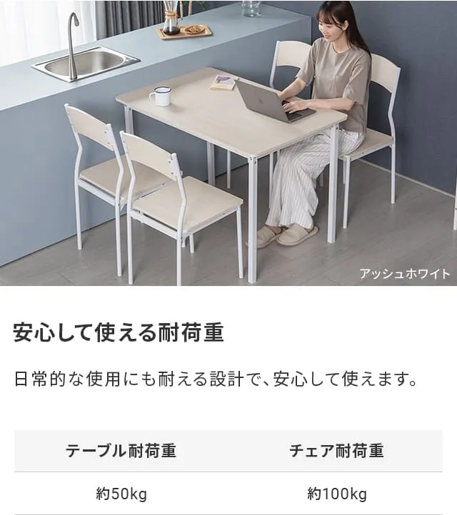 幅110cm ダイニング5点セット 4人掛け｜モダンデコ公式｜インテリア
