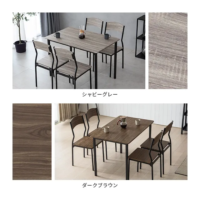 幅70/90/110cm ダイニング3点/5点セット 2人掛け 4人掛け｜モダンデコ