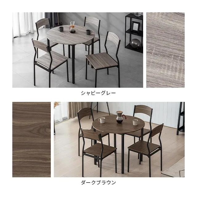 幅90cm ラウンドダイニング5点セット 4人掛け｜モダンデコ公式