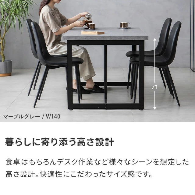 幅180cm ブラックフレーム ダイニングセット 大理石調 4人掛け