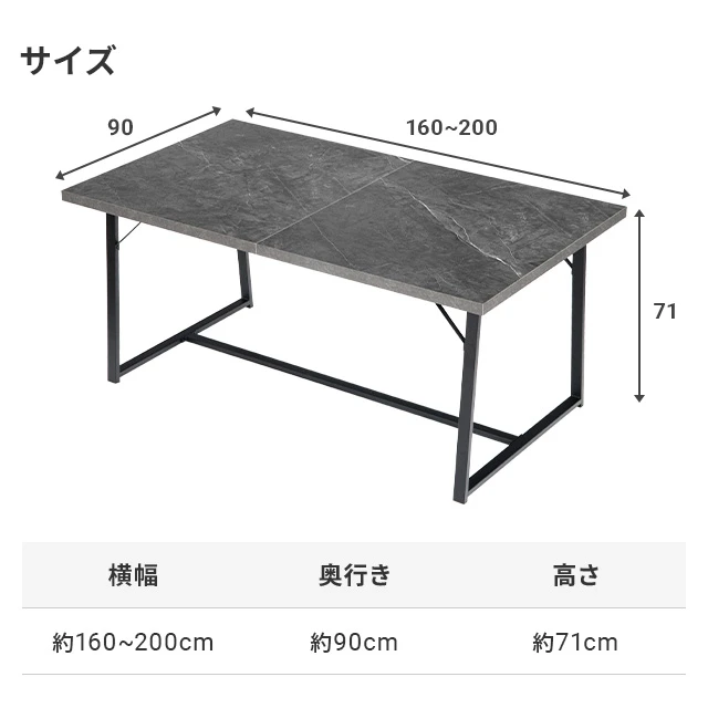幅160~200cm 伸長式 ブラックフレームダイニング 大理石調 4人掛け