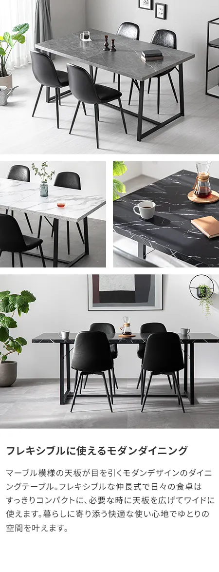 幅160~200cm 伸長式 ブラックフレームダイニング 5点セット 大理石調 4