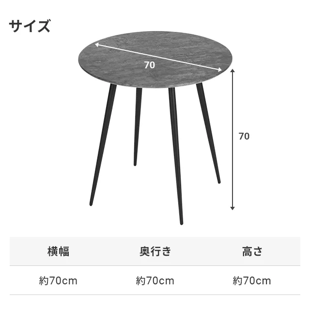 幅70cm ラウンドダイニングセット 石目調 大理石調 無地ホワイト