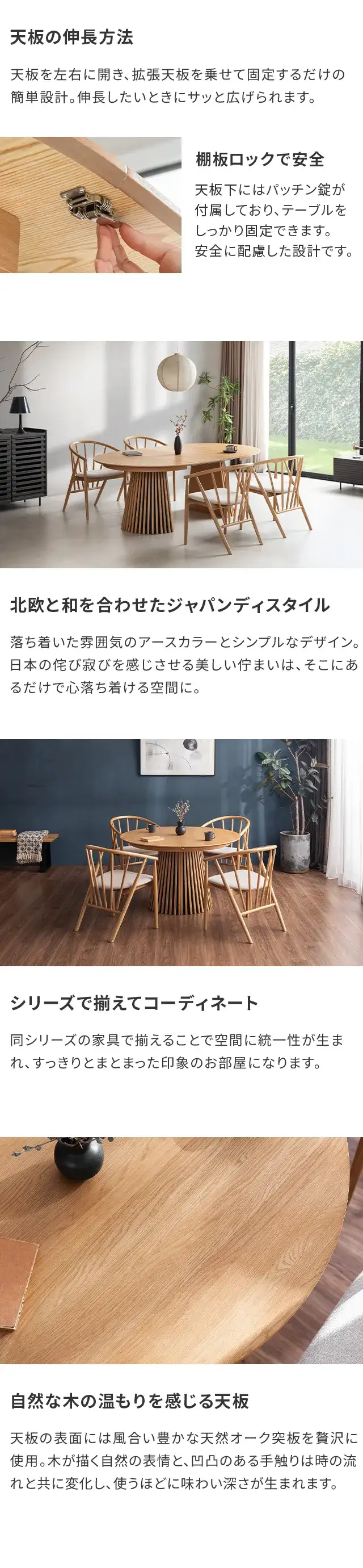 北欧と和を合わせたジャパンディスタイル