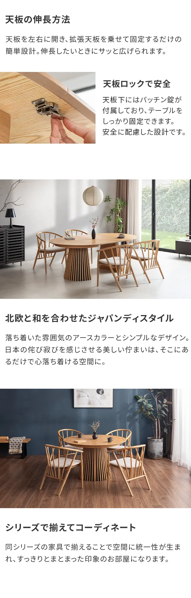 北欧と和を合わせたジャパンディスタイル