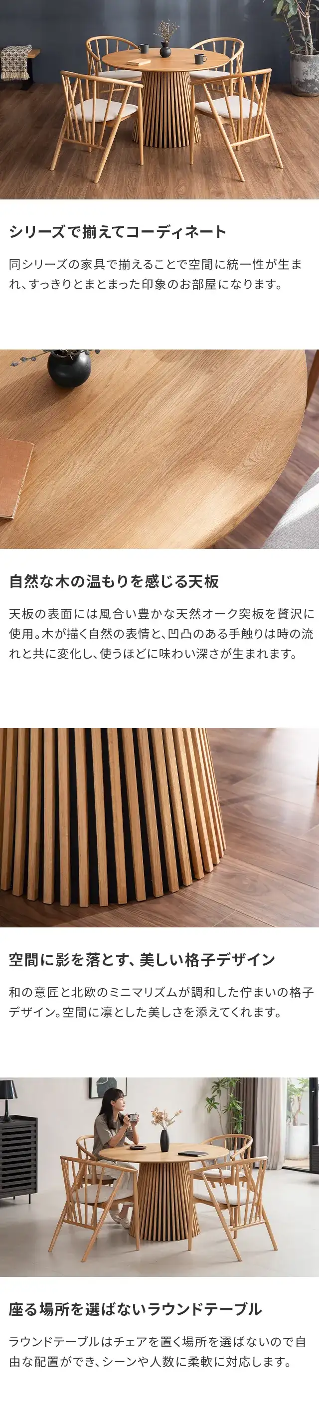 自然な木の温もりを感じる天板