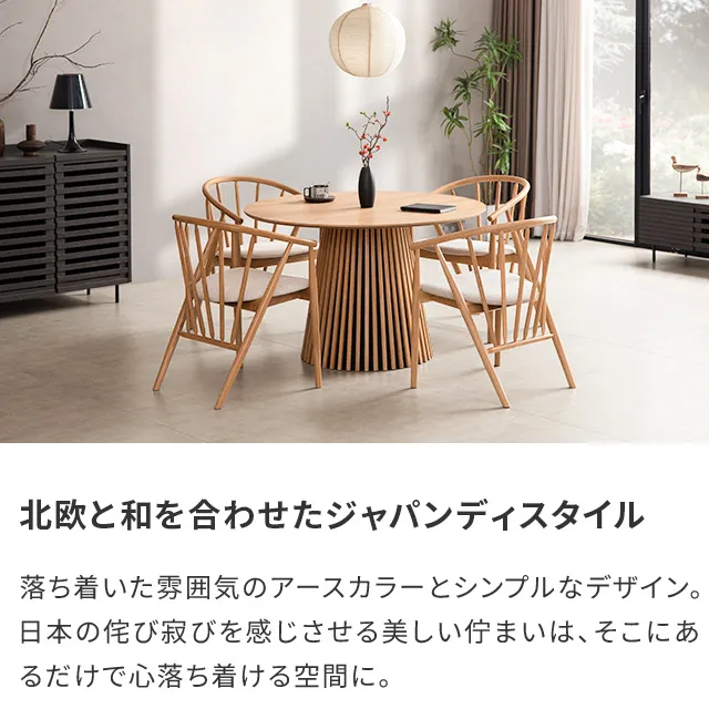 ダイニングテーブル　円卓　表面材:天然木 MODERN DECO ダイニングテーブル 丸テーブル 幅115cm 天然木