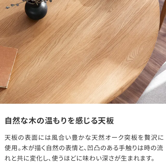 幅115cm ラウンドダイニングテーブル 4人掛け 天然木突板 美しい格子