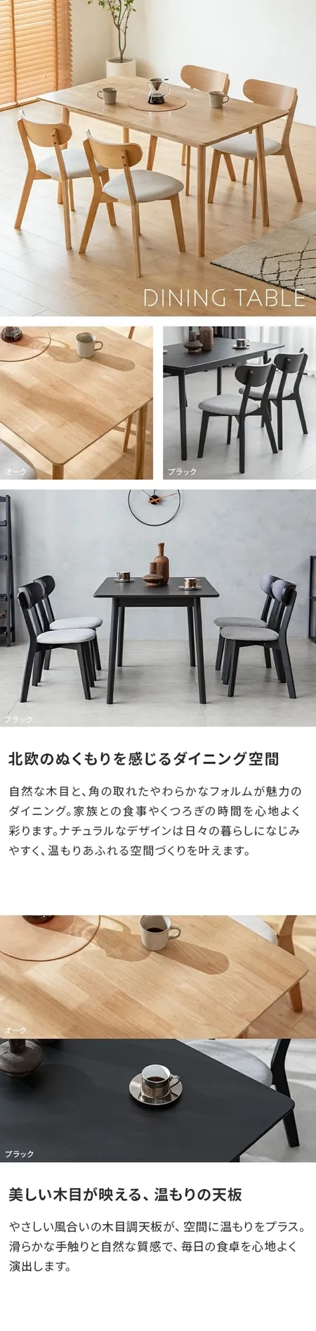 hk様用(直接引渡し限定)ダイニングテーブルセット　モダンデコ 幅139cm ダイニングテーブル 4人掛け｜モダンデコ公式｜インテリア