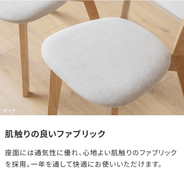 ダイニングチェア 完成品 2脚/4脚セット｜モダンデコ公式｜インテリア