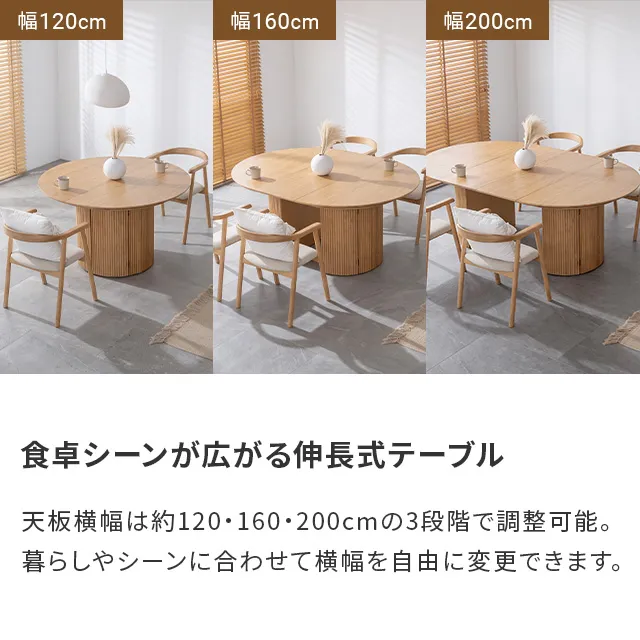 ナチュラル 木製 ダイニングテーブル モダンデコ 伸長 収納 伸縮テーブル 幅120~200cm 収納付き 伸縮式ダイニングテーブル 4人掛け｜モダンデコ