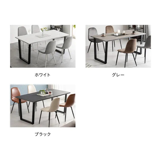 30%OFF対象! 幅160cm・選べる脚カラー 石目調ダイニングテーブル 日本 