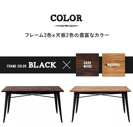 長方形テーブル　ヴィンテージ　レトロ 長方形ダイニングテーブル ヴィンテージタイプ 4人掛け