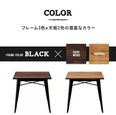 正方形ダイニングテーブル ヴィンテージタイプ｜モダンデコ公式 
