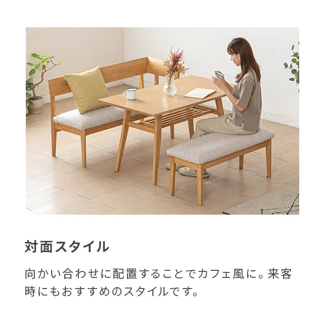 対面3点セット(ダイニングテーブル約120cm＋ベンチ×2) ソファダイニング ダークブラウン 天然木 組立品 ウレタン塗装 ダイニングセット 3点対面セット | テーブル120cm 背付きベンチ2脚