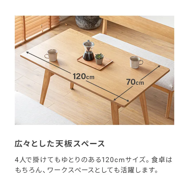 20%OFF! 幅120cm ダイニングソファ 4点セット｜モダンデコ公式