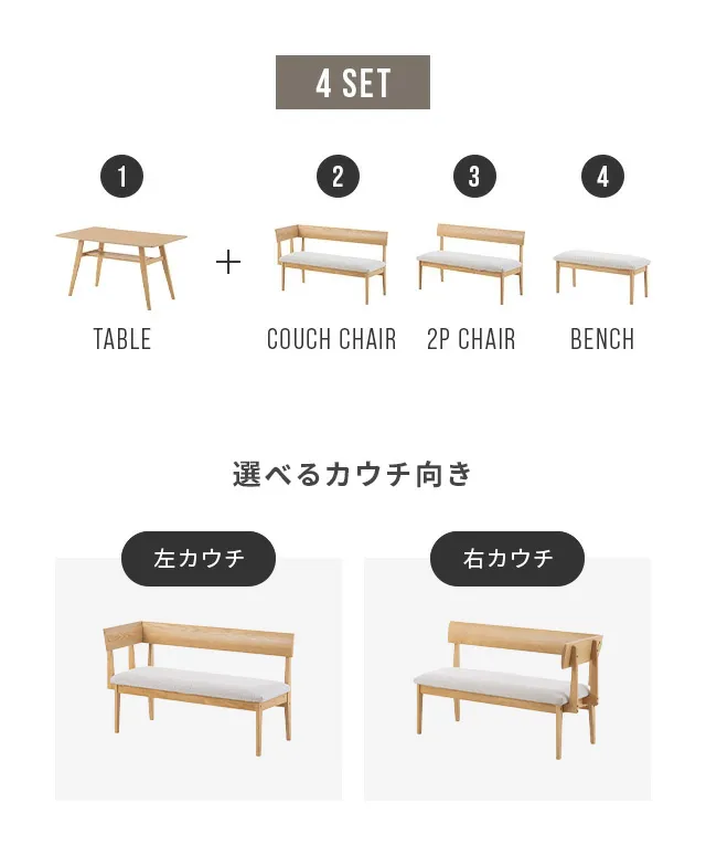 20%OFF! 幅120cm ダイニングソファ 4点セット｜モダンデコ公式