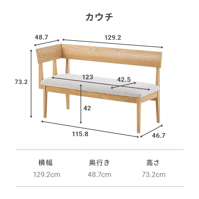 幅120cm ダイニングテーブルセット ソファダイニング 3点セット B