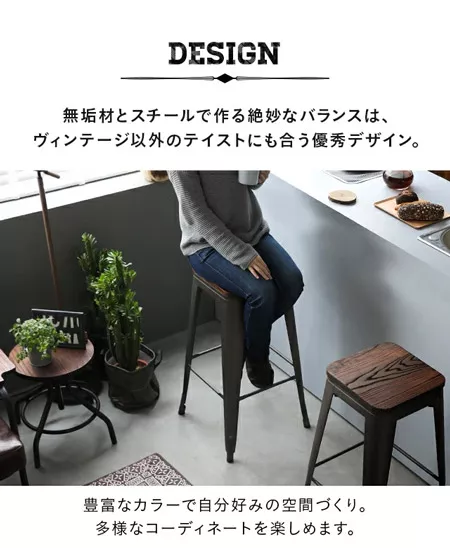 全3色 カウンターチェア Hi 2脚セット ヴィンテージタイプ｜モダンデコ