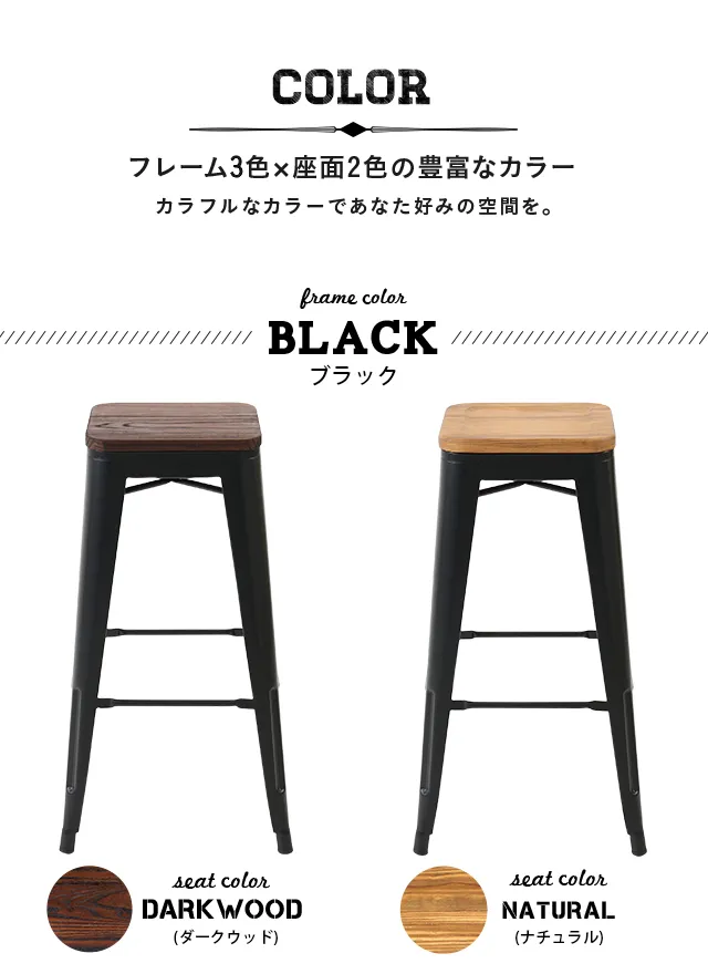 全3色 カウンターチェア Hi 2脚セット ヴィンテージタイプ｜モダンデコ