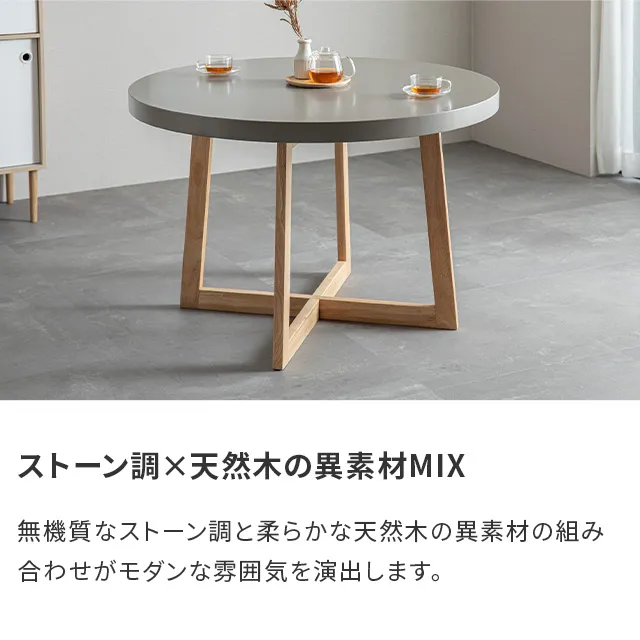 幅110cm 円形ダイニングテーブル チェア2脚セット｜モダンデコ公式