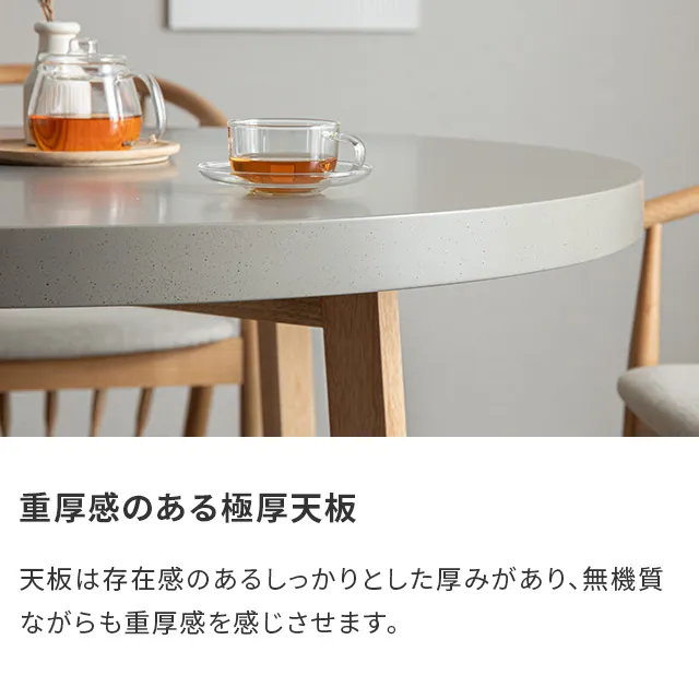 幅110cm 円形ダイニングテーブル 4人掛け｜モダンデコ公式｜インテリア