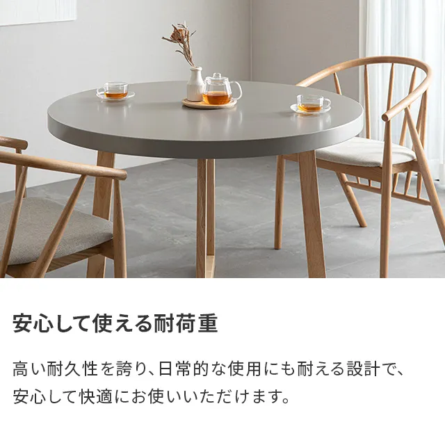 一人暮らし　二人暮らし　円形　ダイニングテーブル　モダンデコ 2人掛けダイニング｜モダンデコ公式｜インテリア・家具の総合通販