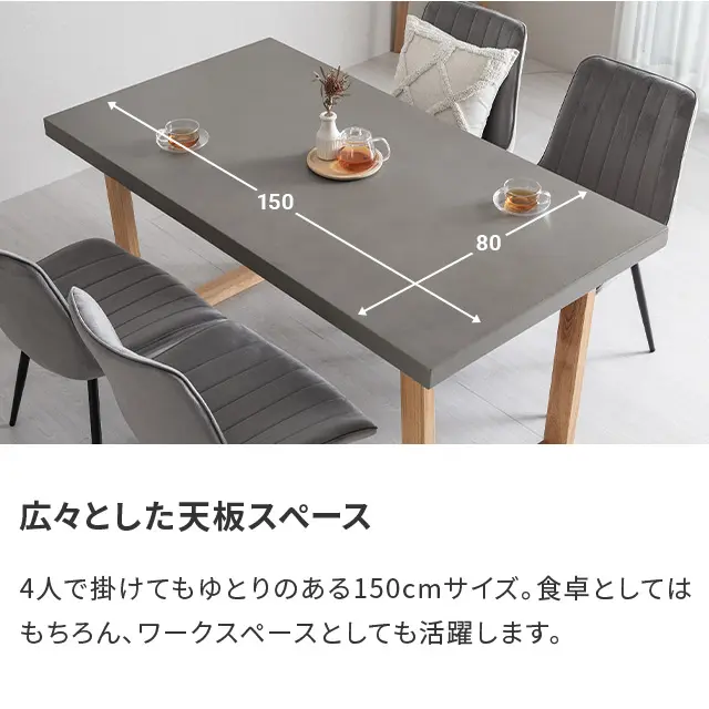 幅150cm ダイニングテーブル 4人掛け｜モダンデコ公式｜インテリア