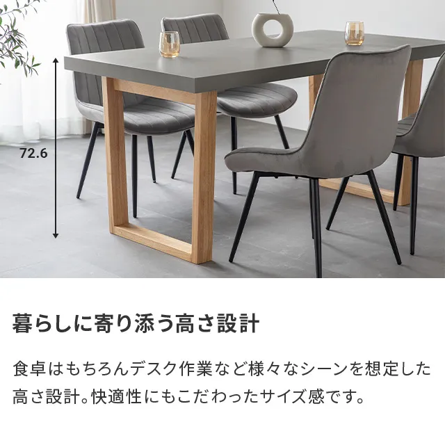 【愛品倶楽部柏店】モダンデコ MODERN DECO 東京インテリア 150Anje ダイニング5点セット 4人用 食卓 MODERN DECO（モダンデコ） ダイニングテーブルセット ダイニング
