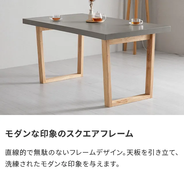 幅150cm ダイニングテーブル 4人掛け｜モダンデコ公式｜インテリア