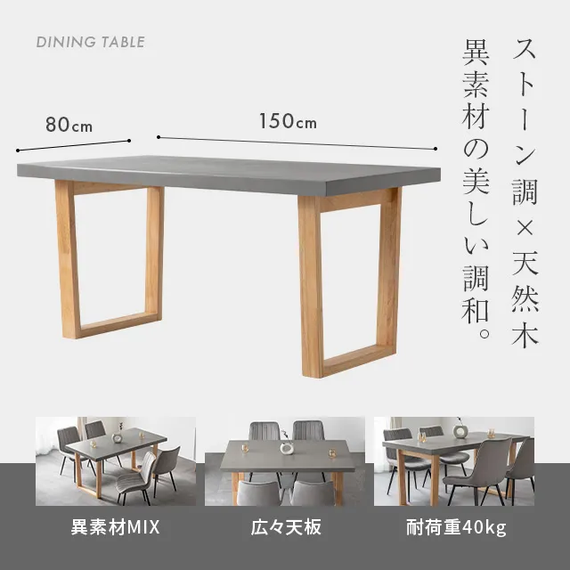 ♥️お洒落♥️木製ダイニングテーブル 150cm x 80cm ダイニングテーブル 幅150cm 奥行80cm 高さ70cm 木製 北欧風