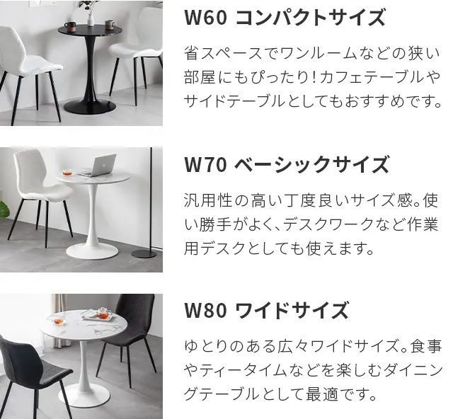 幅60cm ラウンドダイニングセット 大理石調 丸テーブル 幅60cm ラウンドダイニングセット 大理石調 丸テーブル